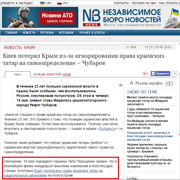 http://nbnews.com.ua/ru/news/180681/
