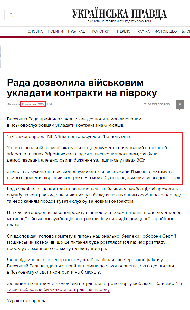 http://www.pravda.com.ua/news/2015/10/6/7083821/