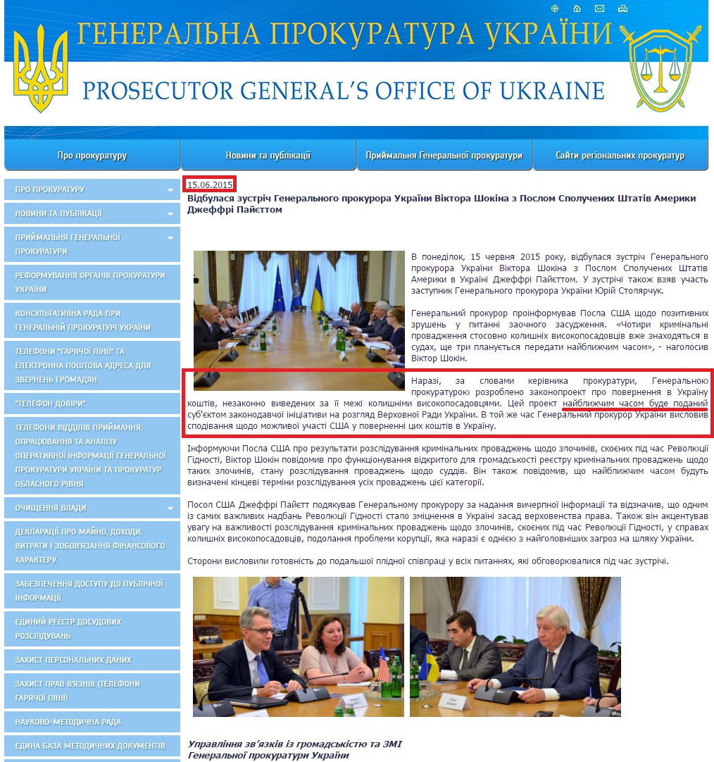 http://www.gp.gov.ua/ua/news.html?_m=publications&_c=view&_t=rec&id=157606