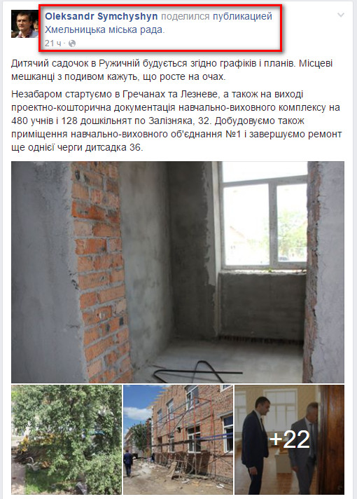 https://www.facebook.com/symchyshyn/posts/1219452781428401?pnref=story