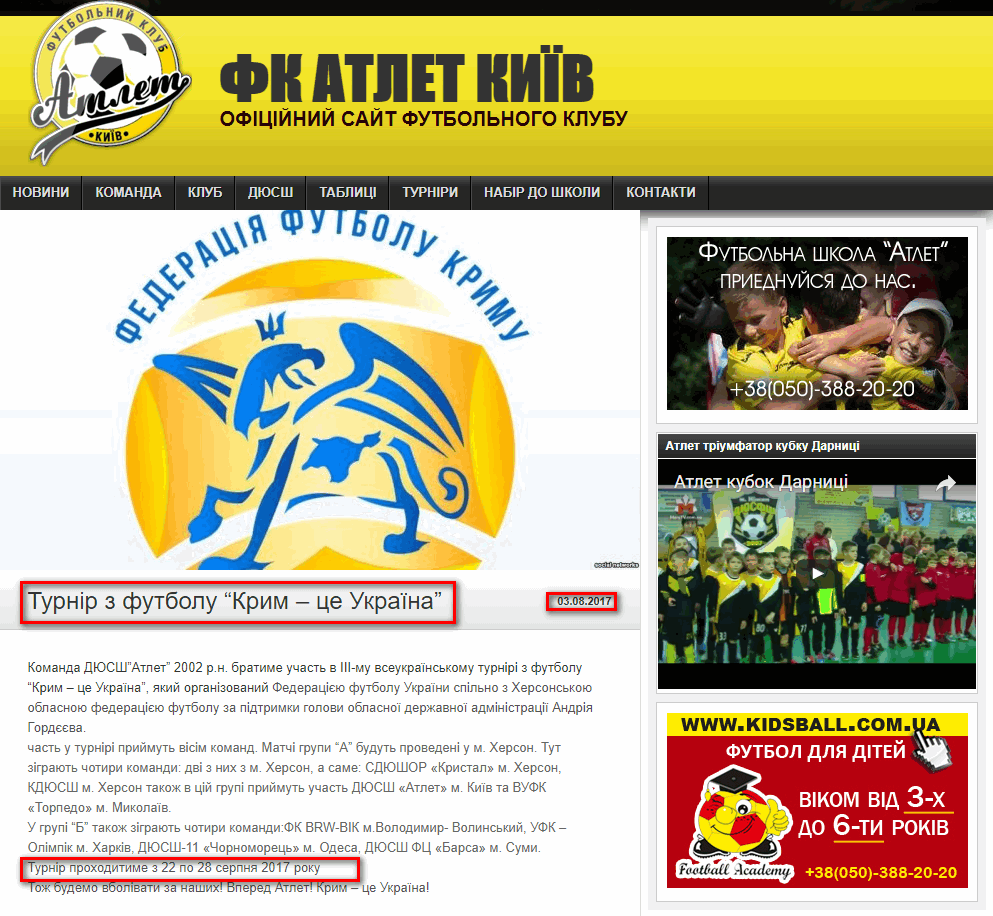 http://fcatlet.kiev.ua/turnir-z-futbolu-krym-tse-ukrajina/