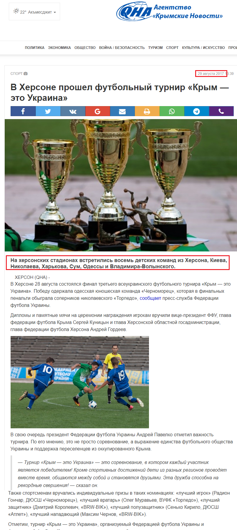 http://qha.com.ua/ru/sport/v-hersone-proshel-futbolnii-turnir-krim-eto-ukraina/177645/