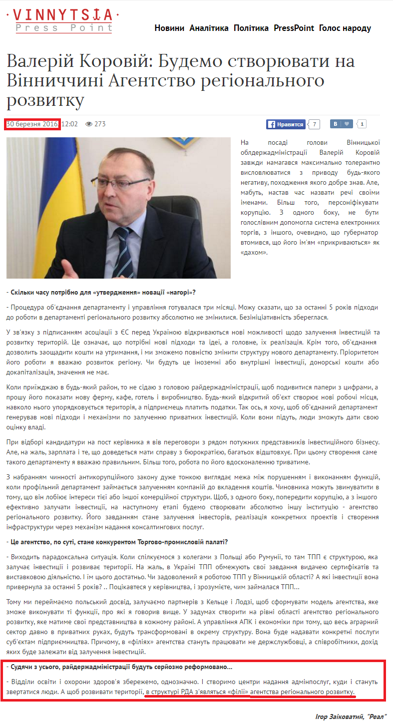 http://vn.presspoint.in.ua/2016/03/30/44720