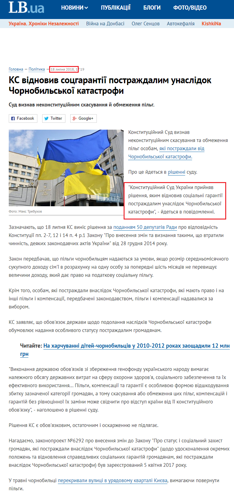 https://ukr.lb.ua/news/2018/07/18/403140_ks_vidnoviv_sotsgarantii.html