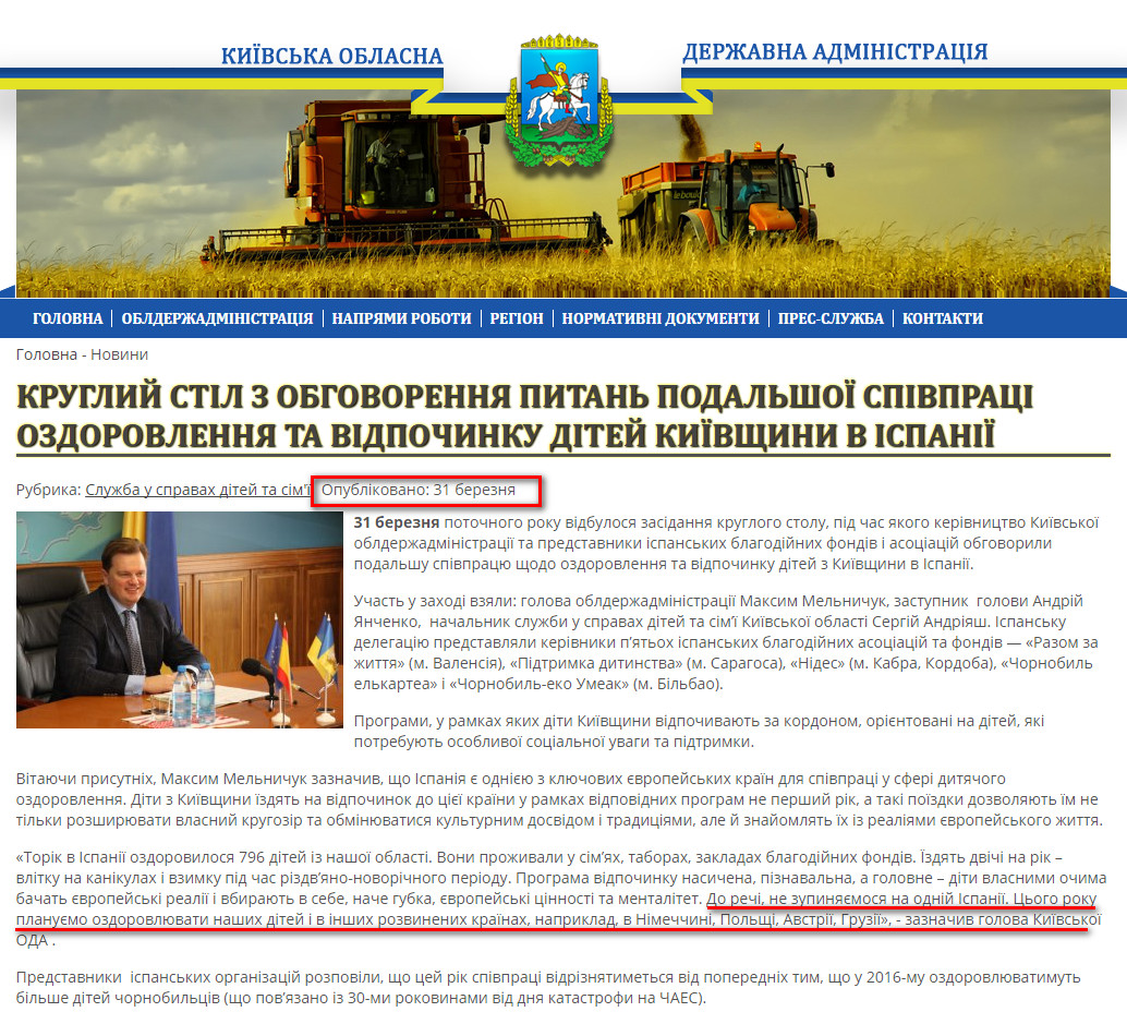 http://www.kyiv-obl.gov.ua/news/article/_1459437946