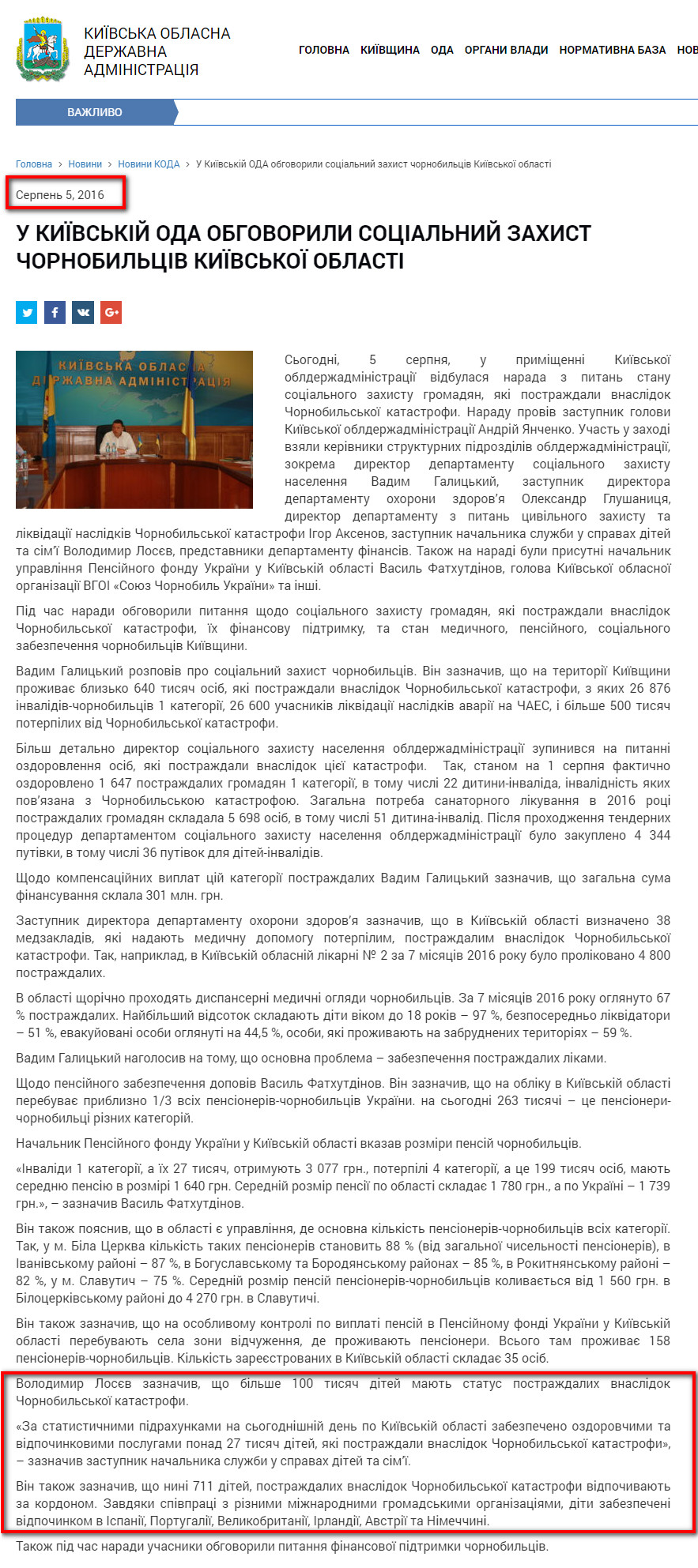 http://koda.gov.ua/news/u-kiivskiy-oda-obgovorili-socialni/