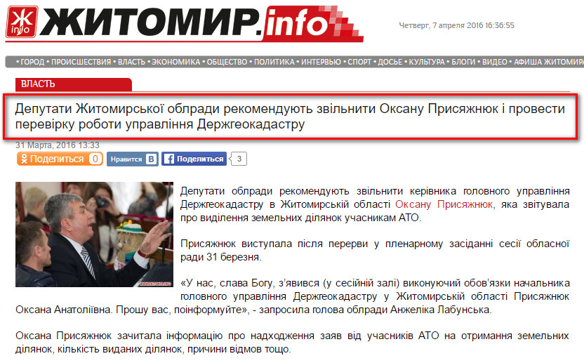 http://www.zhitomir.info/news_155779.html