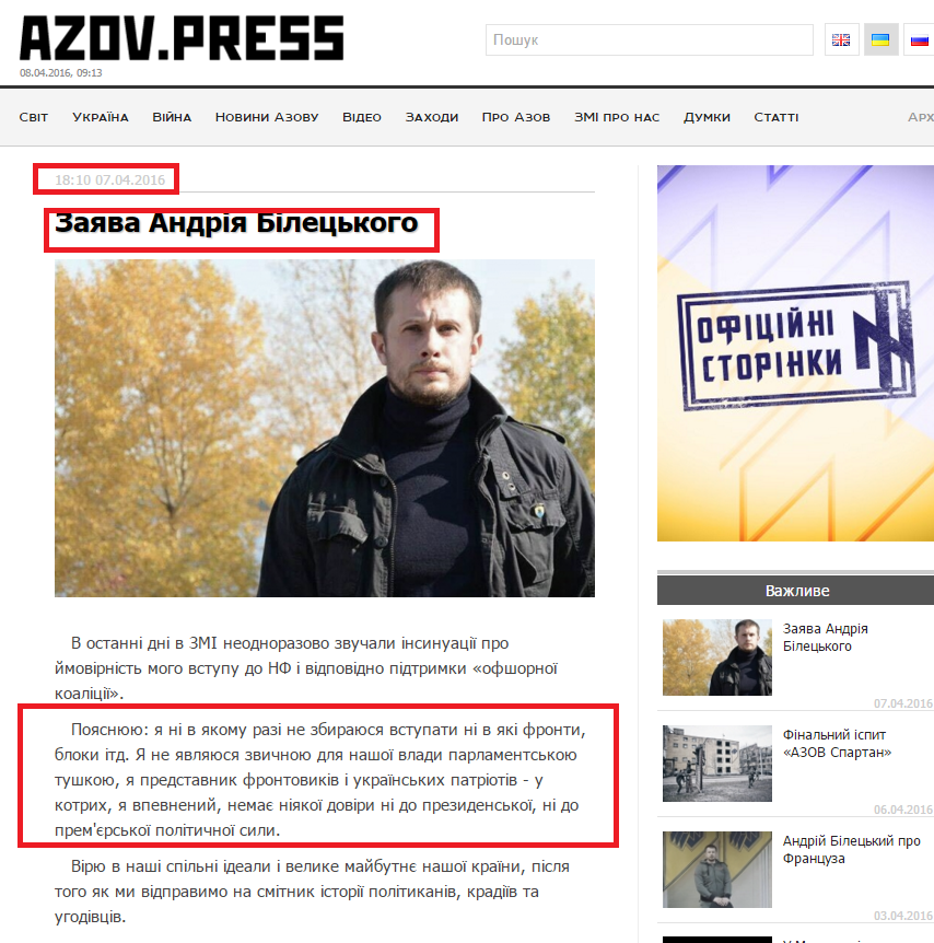 http://azov.press/zayava-andriya-bilec-kogo