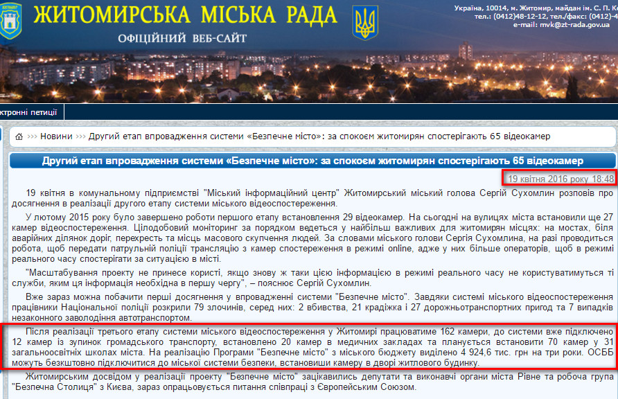 http://zt-rada.gov.ua/news/p5988