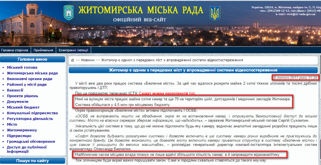 http://zt-rada.gov.ua/news/p6726
