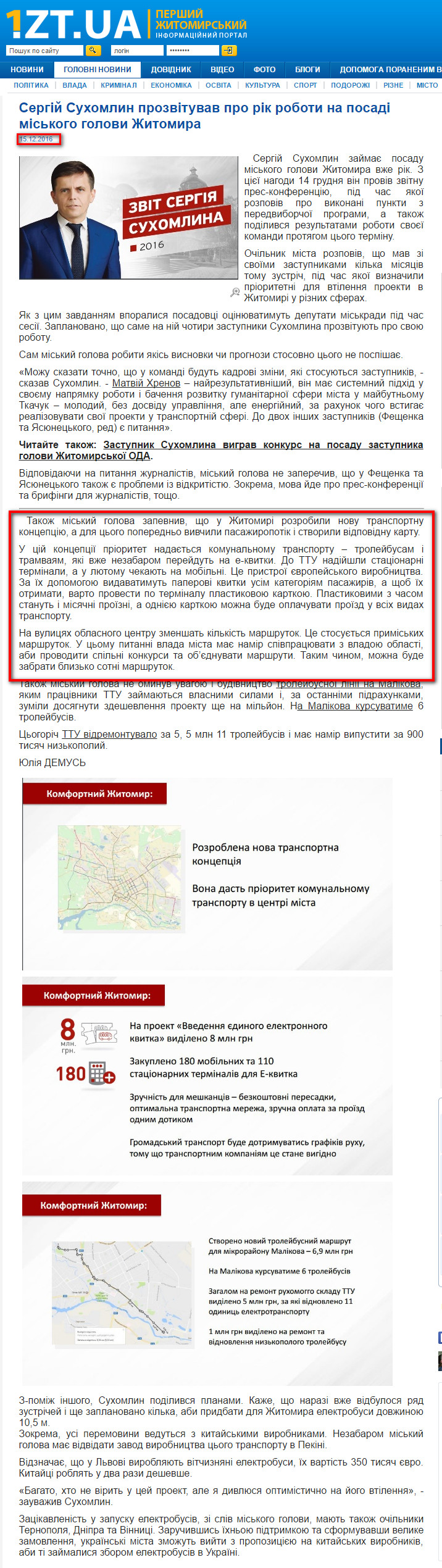 http://www.1.zt.ua/themes/politika/sergiy-suhomlin-prozvituvav-pro-rik-roboti-na-posadi-miskogo-golovi-zhitomira.html
