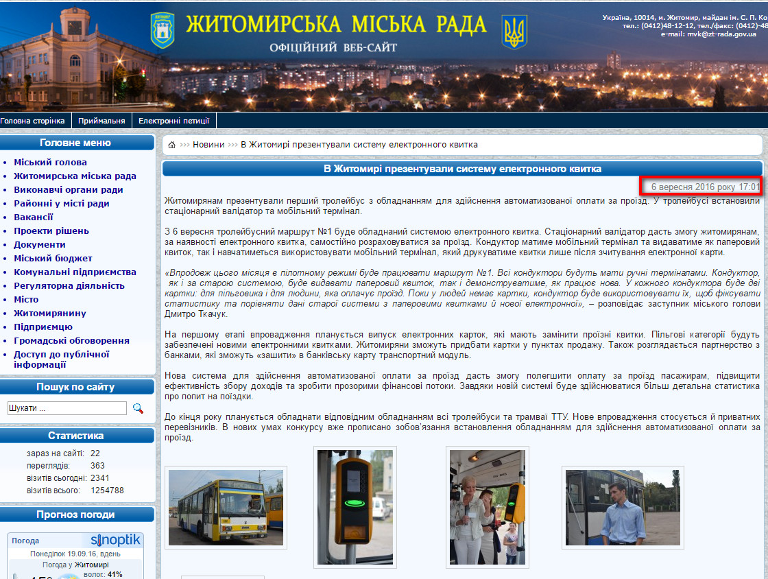 http://zt-rada.gov.ua/news/p6346