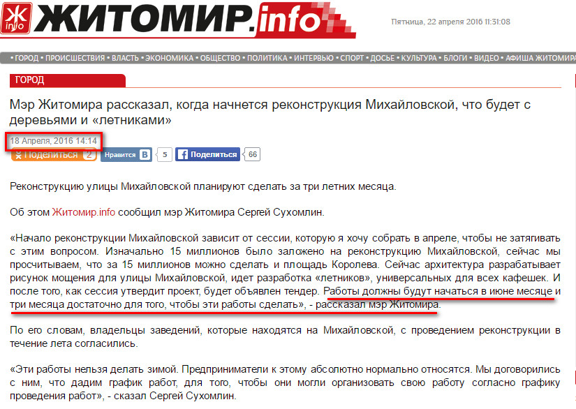 http://www.zhitomir.info/news_156238.html
