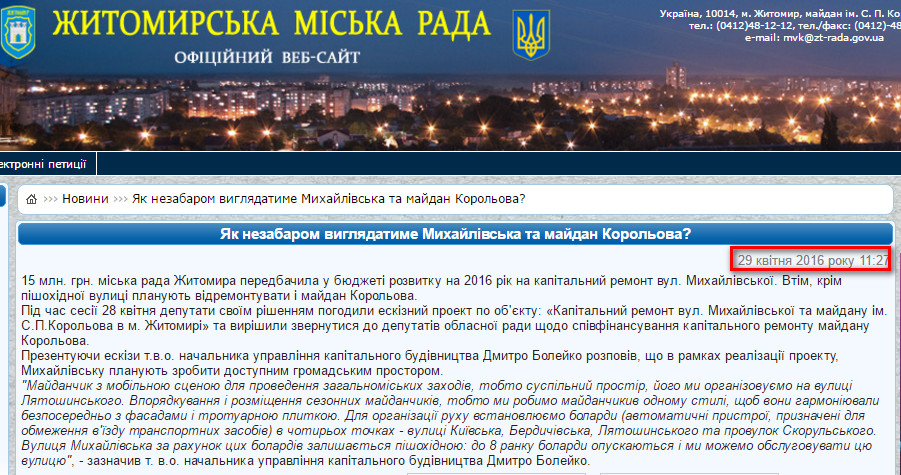 http://zt-rada.gov.ua/news/p6025