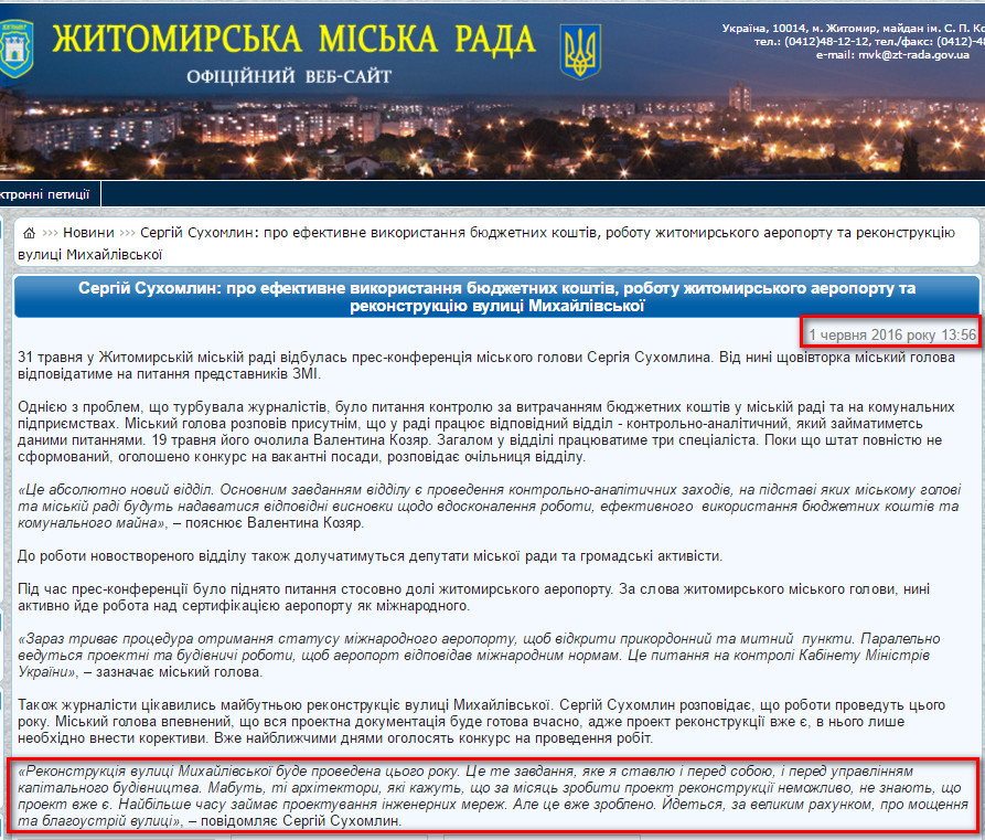 http://zt-rada.gov.ua/news/p6110