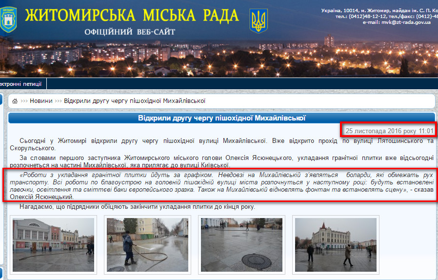 http://zt-rada.gov.ua/news/p6540