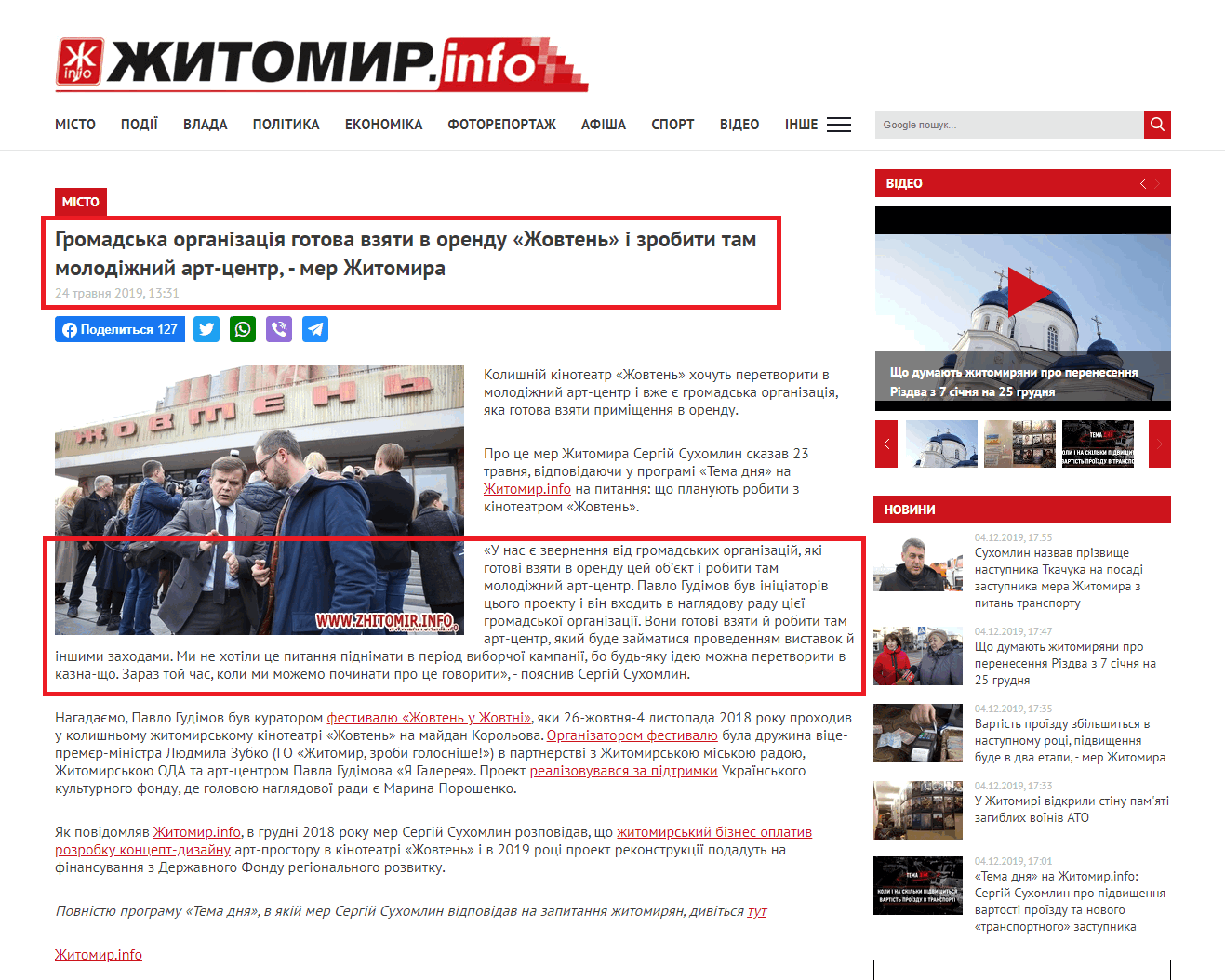 https://www.zhitomir.info/news_184087.html
