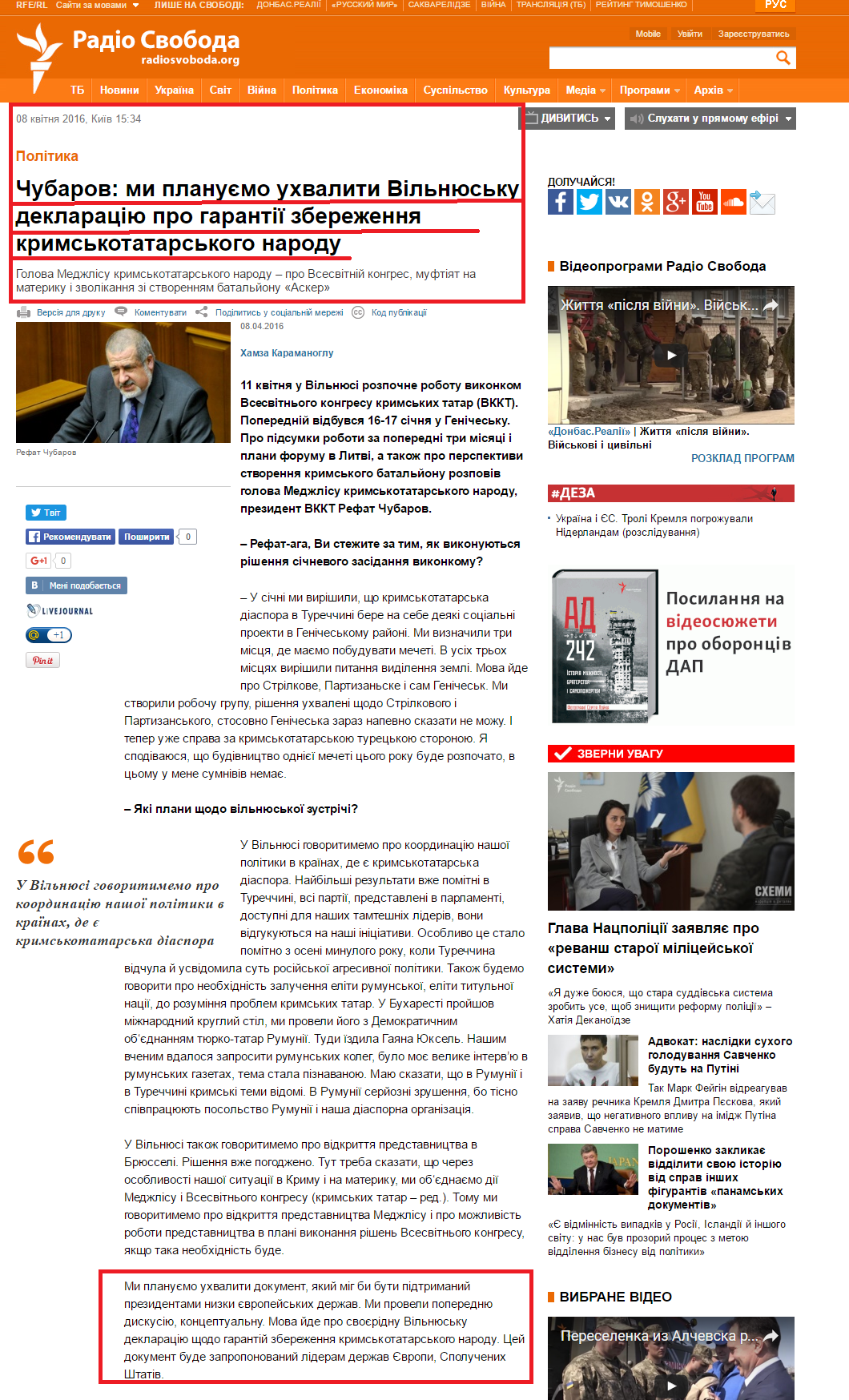 http://www.radiosvoboda.org/content/article/27662448.html