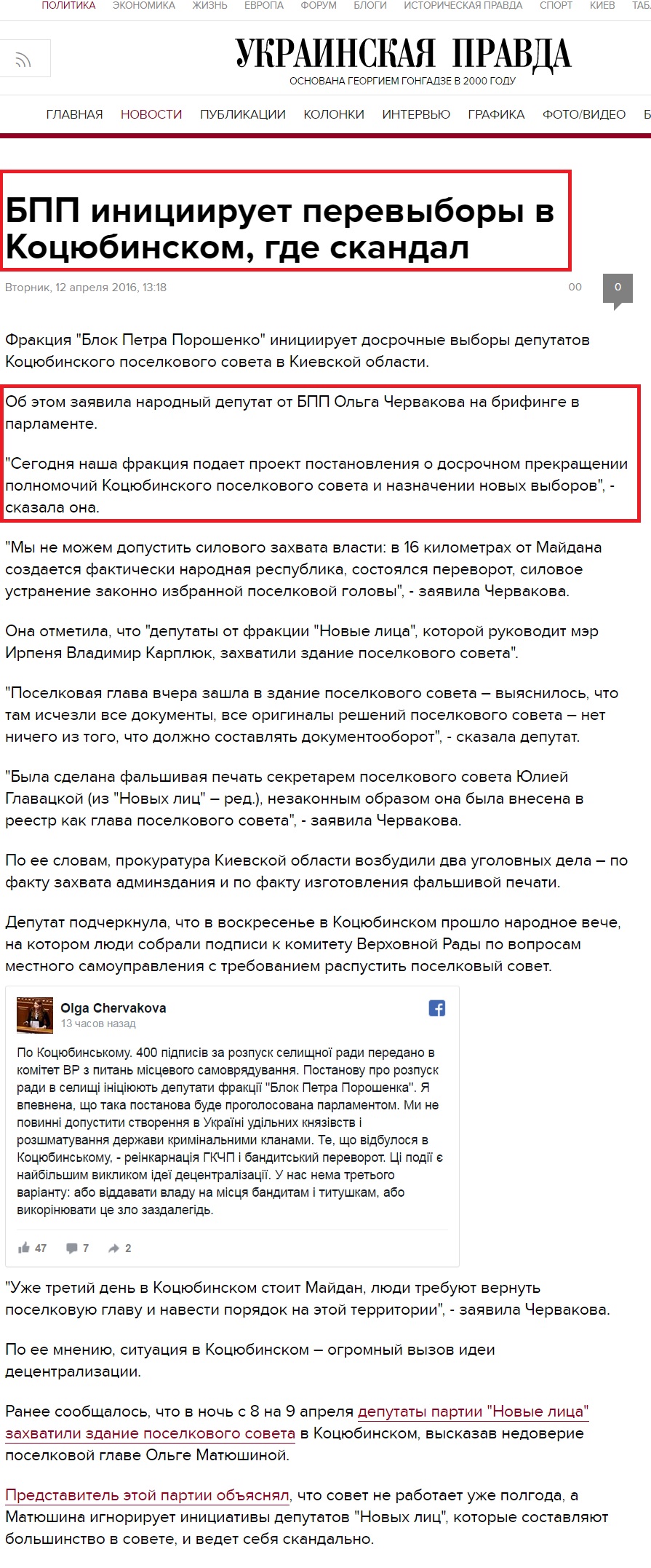 http://www.pravda.com.ua/rus/news/2016/04/12/7105239/