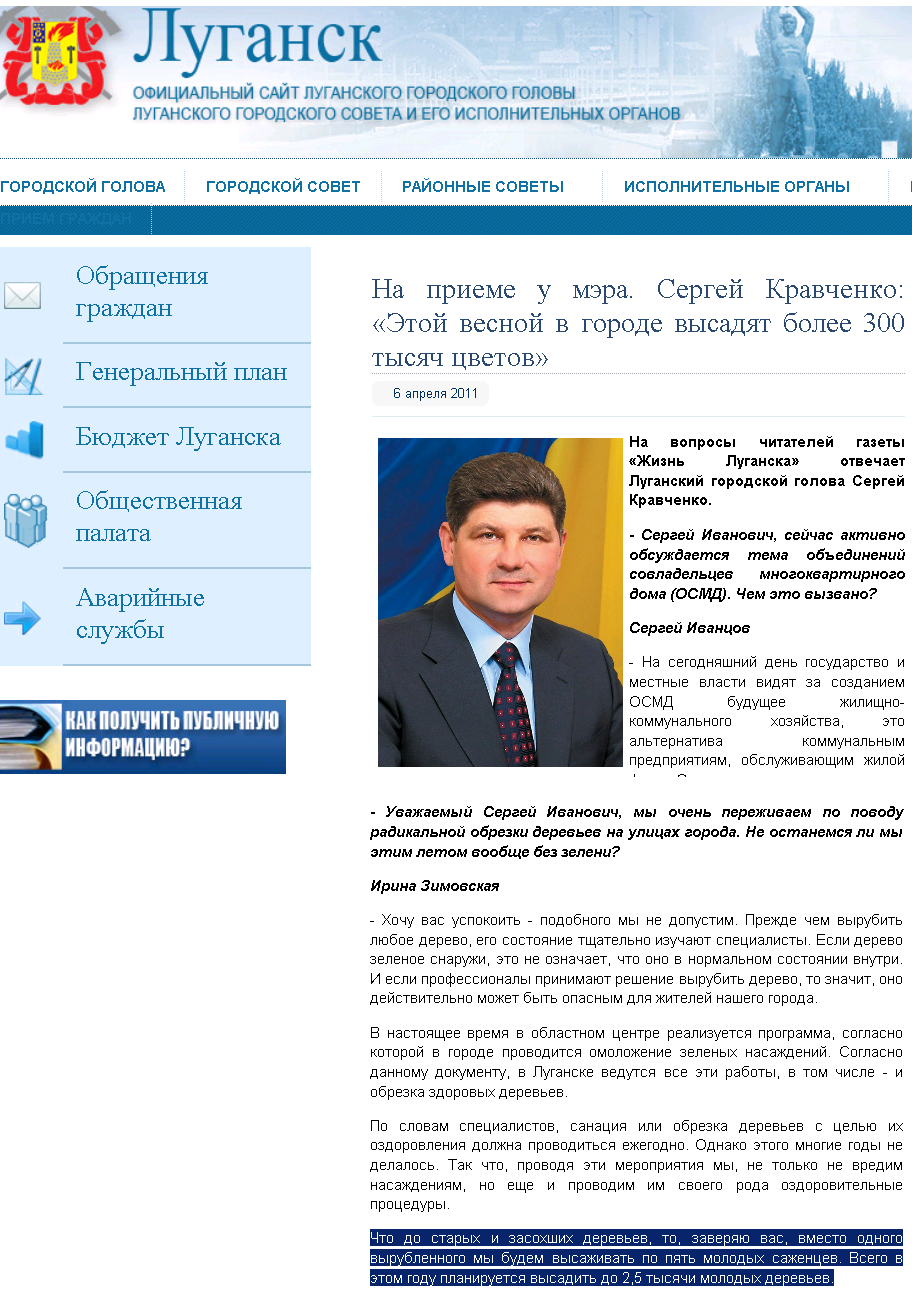 http://gorod.lugansk.ua/index.php?newsid=2865