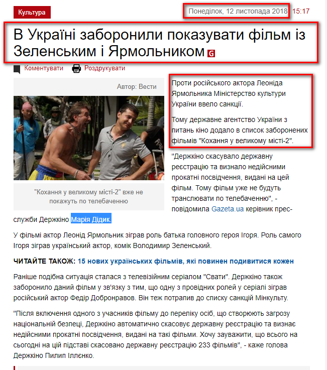 https://gazeta.ua/articles/culture/_v-ukrayini-zaboronili-pokazuvati-film-iz-zelenskim-i-armolnikom/869056