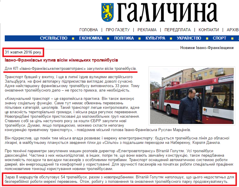 http://www.galychyna.if.ua/news-ivano-frankivsk/detail/ivano-frankivsk-kupiv-visim-nimeckikh-troleibusiv/