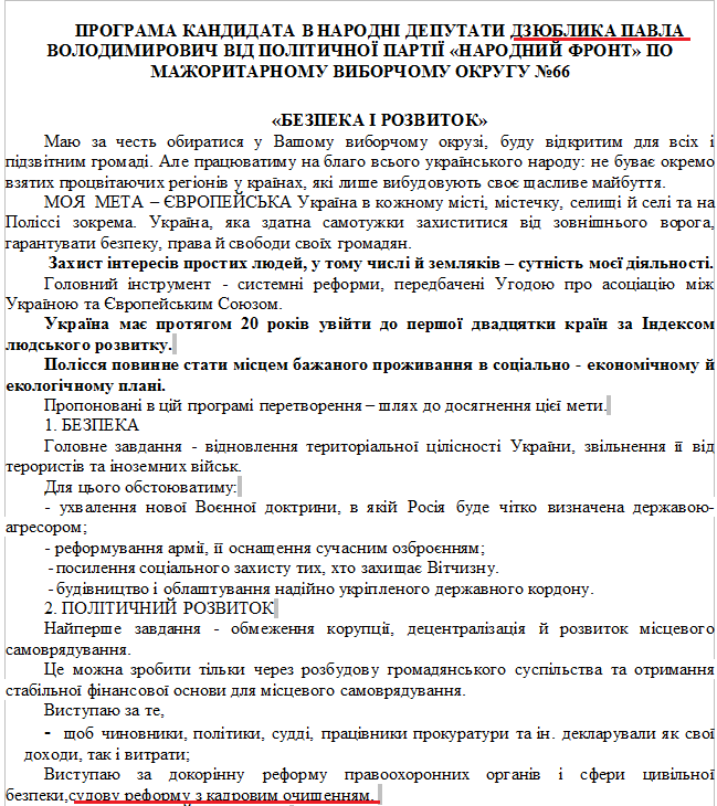 http://www.cvk.gov.ua/pls/vnd2014/WP407?PT001F01=910&pf7201=8716