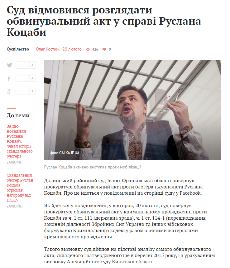 https://zaxid.net/sud_vidmovivsya_rozglyadati_obvinuvalniy_akt_u_spravi_kotsabi_n1449660