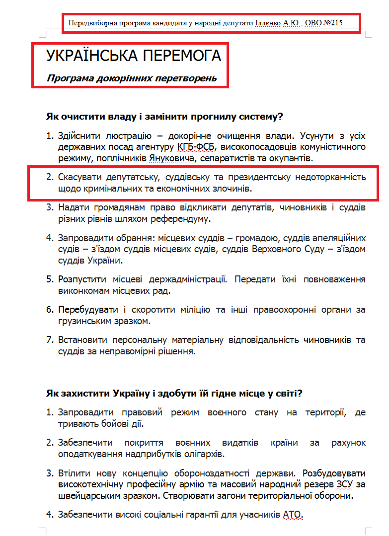 http://www.cvk.gov.ua/pls/vnd2014/WP407?PT001F01=910&pf7201=9944