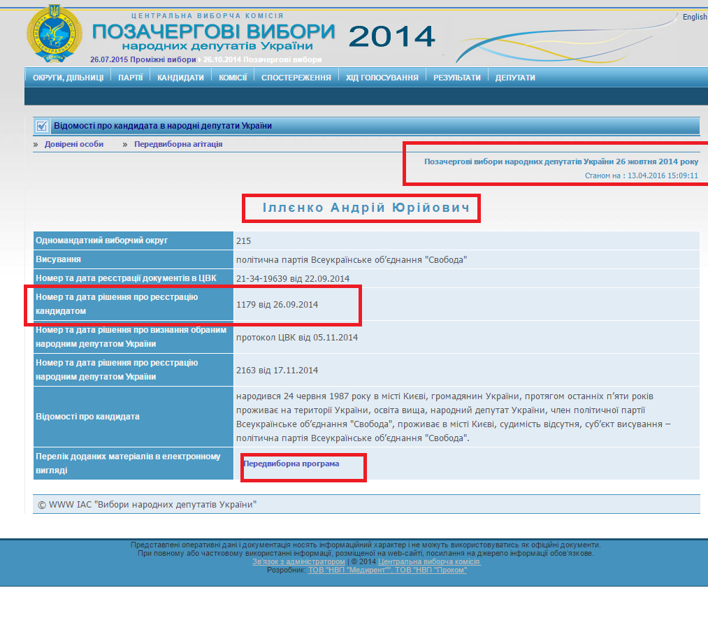 http://www.cvk.gov.ua/pls/vnd2014/WP407?PT001F01=910&pf7201=9944