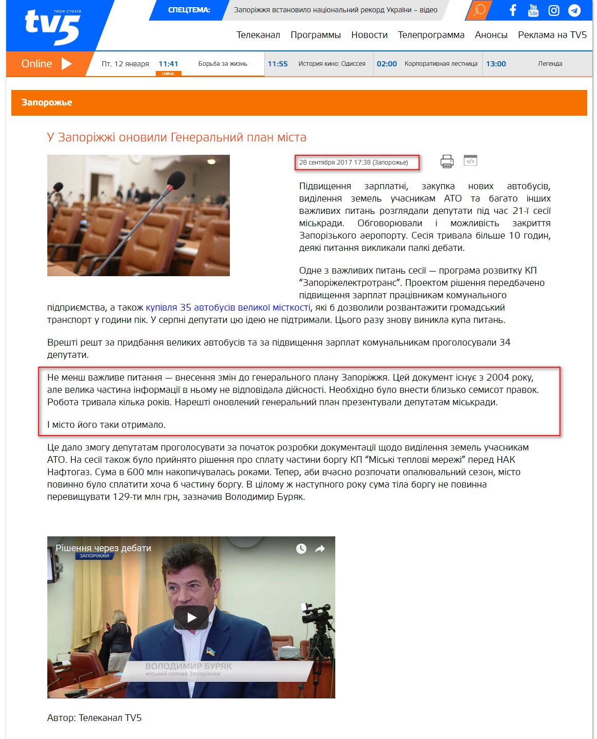 https://tv5.zp.ua/news/u-zaporizhzhi-onovili-generalnij-plan-mista/