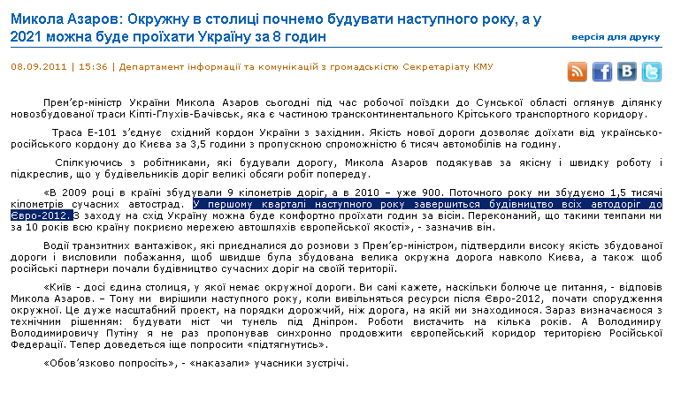 http://www.kmu.gov.ua/control/uk/publish/article?art_id=244517657&cat_id=244274130