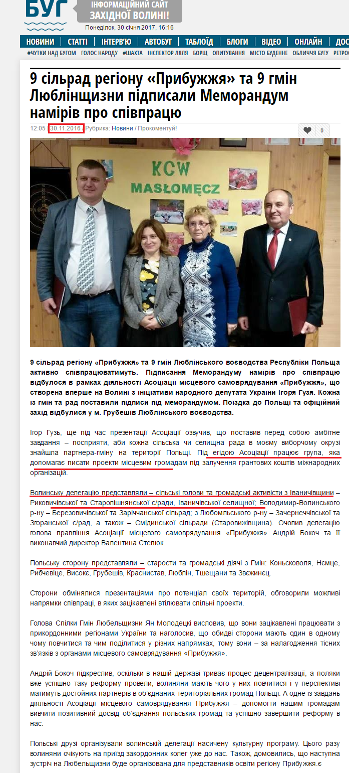 http://bug.org.ua/news/9-silrad-rehionu-prybuzhzhya-ta-9-hmin-lyublinschyzny-pidpysaly-memorandum-namiriv-pro-spivpratsyu-135390/