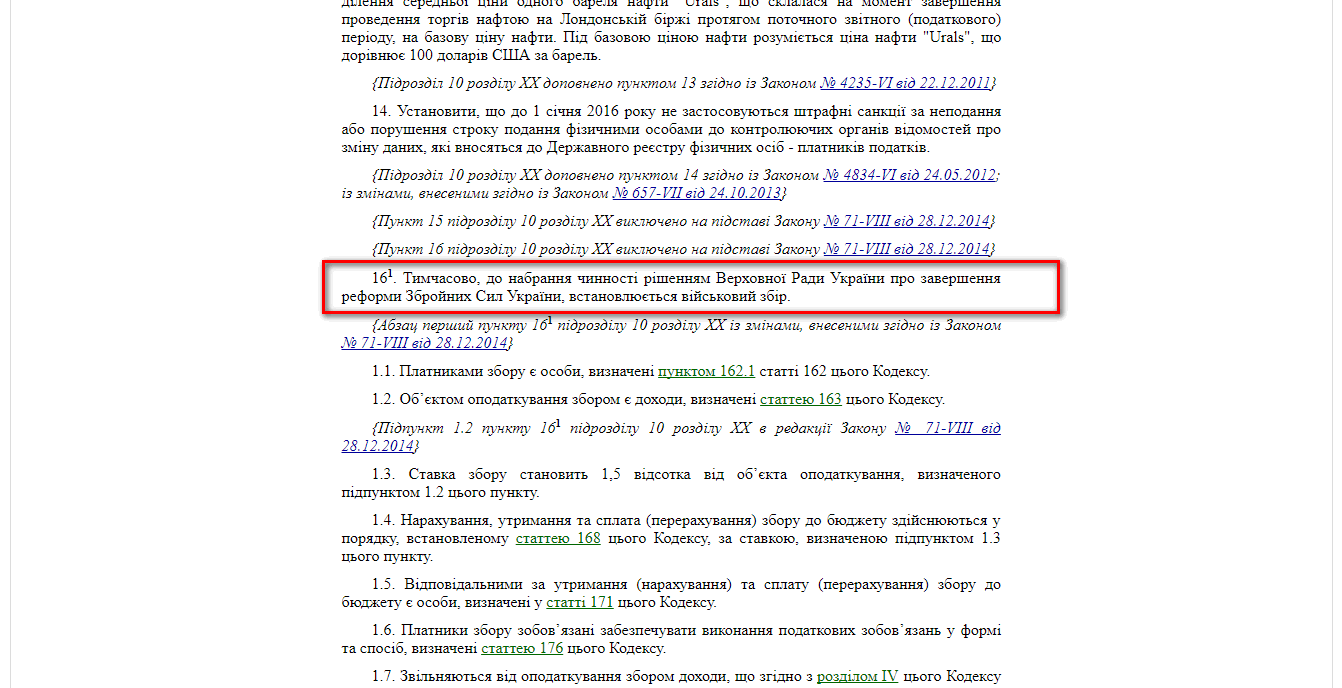 http://zakon2.rada.gov.ua/laws/show/2755-17/conv