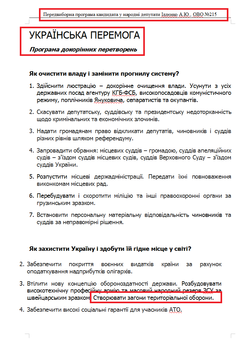 http://www.cvk.gov.ua/pls/vnd2014/WP407?PT001F01=910&pf7201=12549