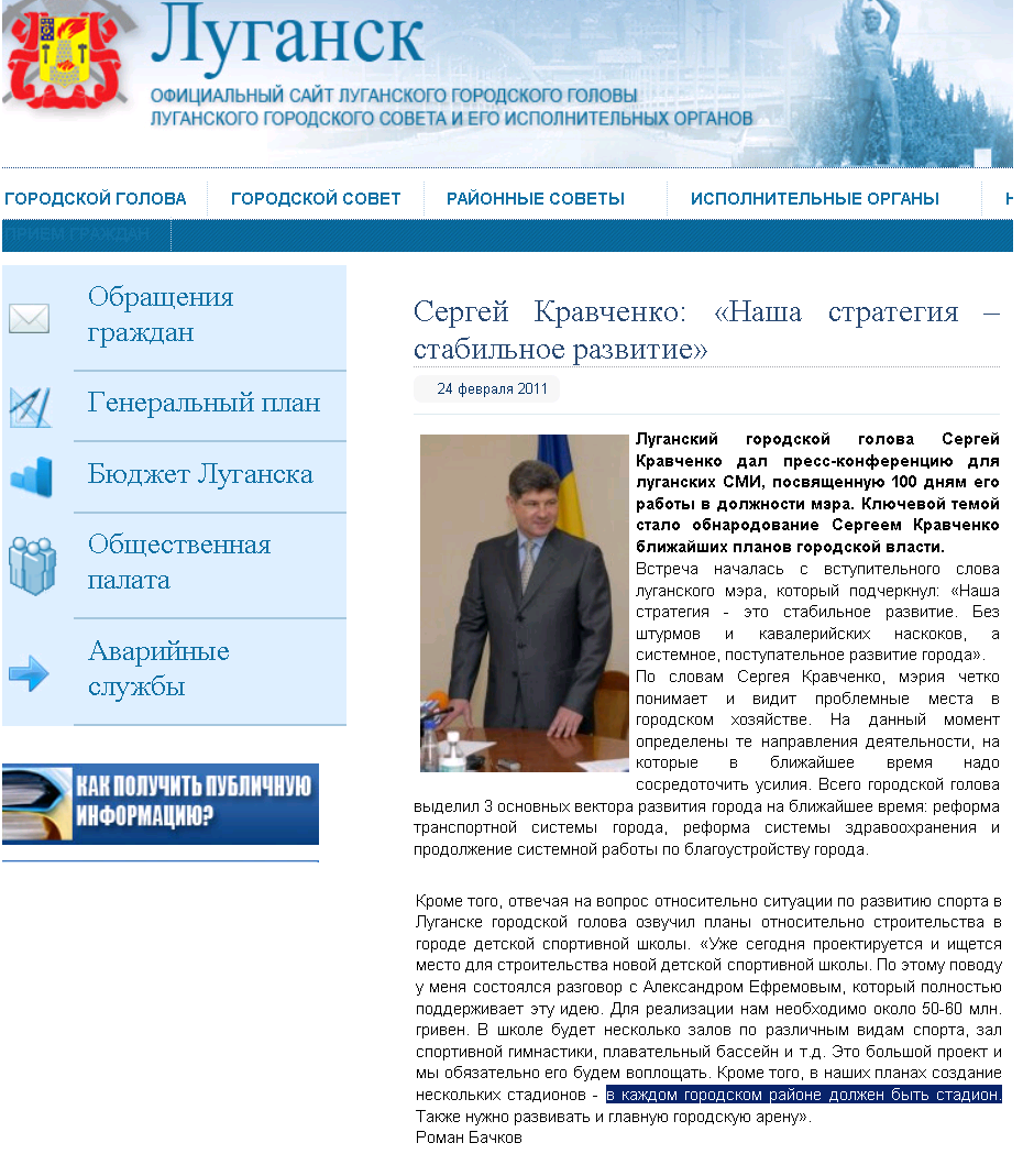 http://gorod.lugansk.ua/index.php?newsid=2648