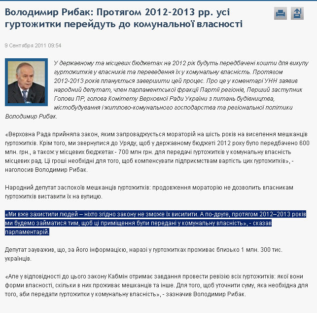 http://www.partyofregions.org.ua/ru/news/politinform/show/5270