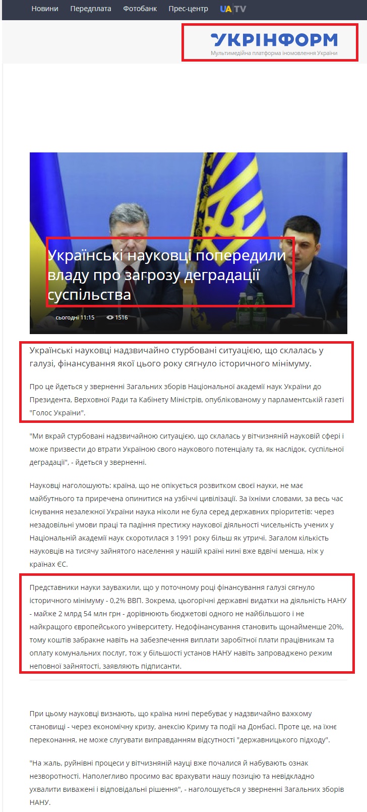 http://www.ukrinform.ua/rubric-society/2002804-ukrainski-naukovci-poperedili-vladu-pro-zagrozu-degradacii-suspilstva.html