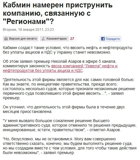 http://www.pravda.com.ua/rus/news/2011/01/18/5802895/