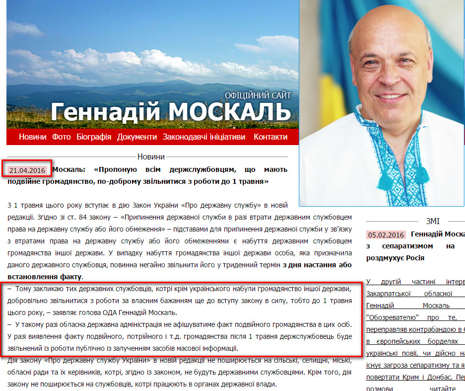 http://moskal.in.ua/?categoty=news&news_id=2203