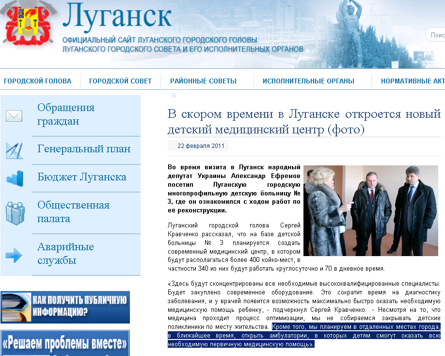 http://gorod.lugansk.ua/index.php?newsid=2635