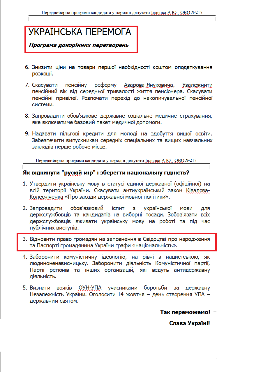 http://www.cvk.gov.ua/pls/vnd2014/WP407?PT001F01=910&pf7201=9944