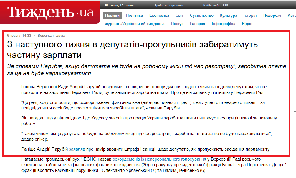 http://tyzhden.ua/News/164568