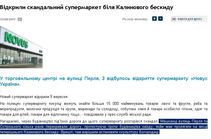 http://zz.te.ua/vidkryly-skandalnyj-supermarket-bilya-kalynovoho-beskydu/