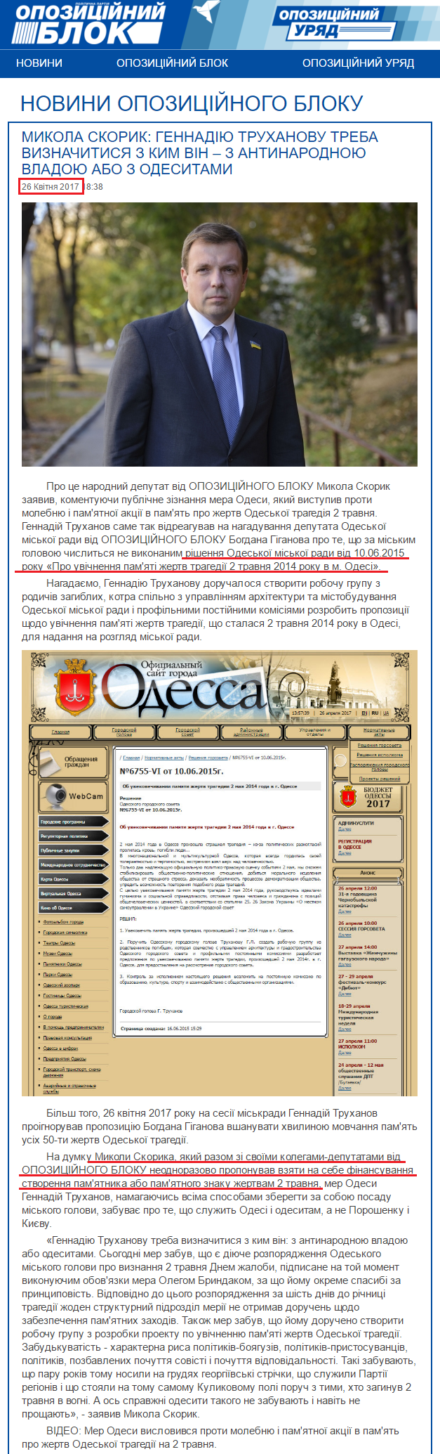 http://opposition.org.ua/uk/news/mikola-skorik-gennadiyu-trukhanovu-treba-viznachitisya-z-kim-vin-z-antinarodnoyu-vladoyu-abo-z-odesitami.html