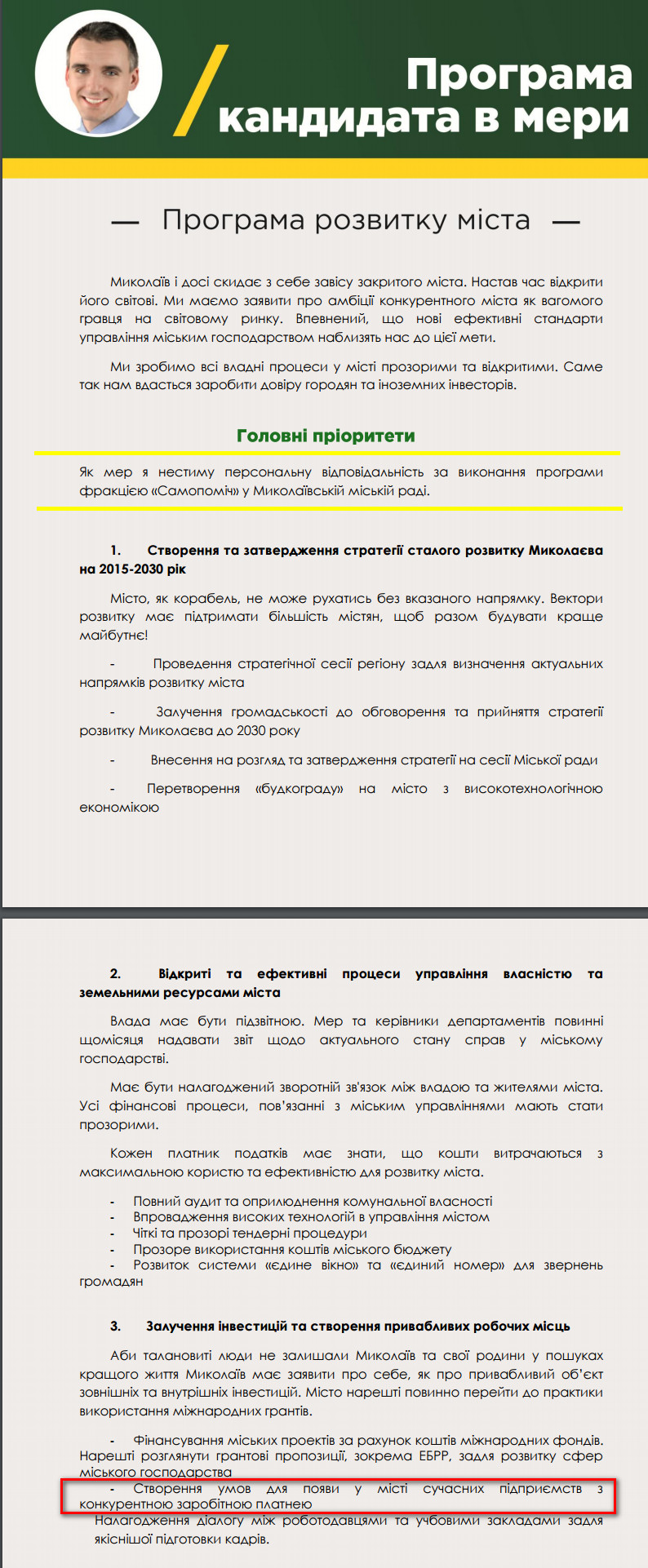 http://samopomich.ua/councils/wp-content/uploads/2015/08/Prohrama-mer-Mykolajiv.pdf