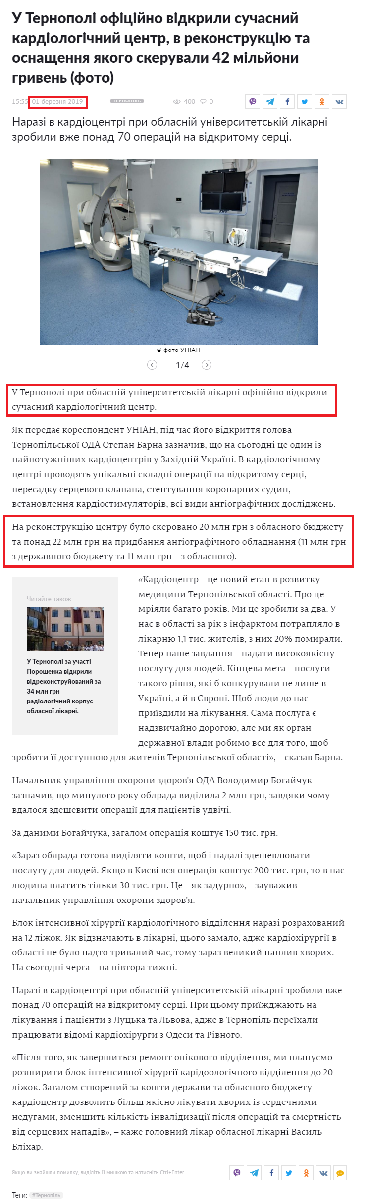 https://www.unian.ua/ternopil/10465509-u-ternopoli-oficiyno-vidkrili-suchasniy-kardiologichniy-centr-v-rekonstrukciyu-ta-osnashchennya-yakogo-skeruvali-42-milyoni-griven-foto.html