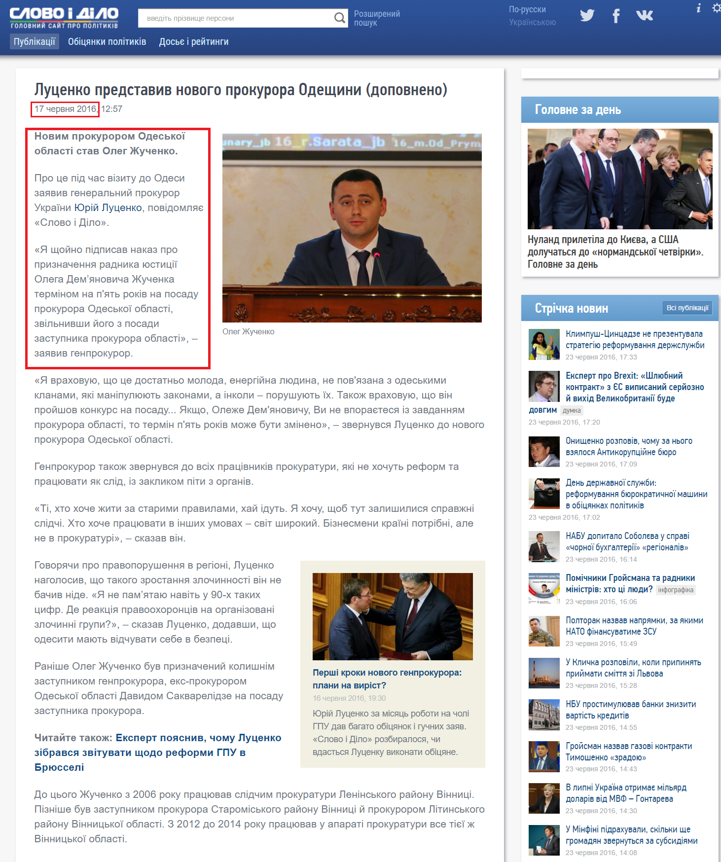 http://www.slovoidilo.ua/2016/06/17/novyna/pravo/lucenko-predstavyv-novoho-prokurora-odeshhyny