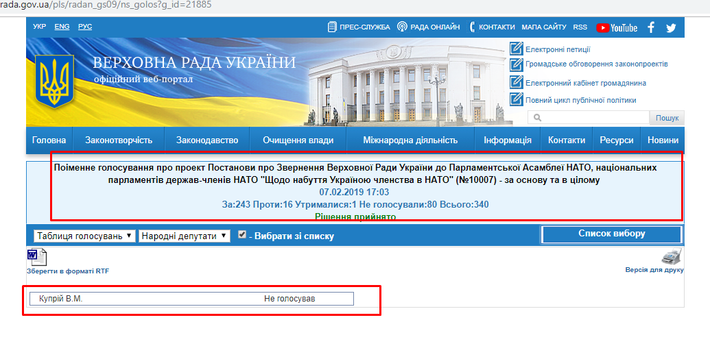 http://w1.c1.rada.gov.ua/pls/zweb2/webproc4_2?id=&pf3516=9037&skl=9