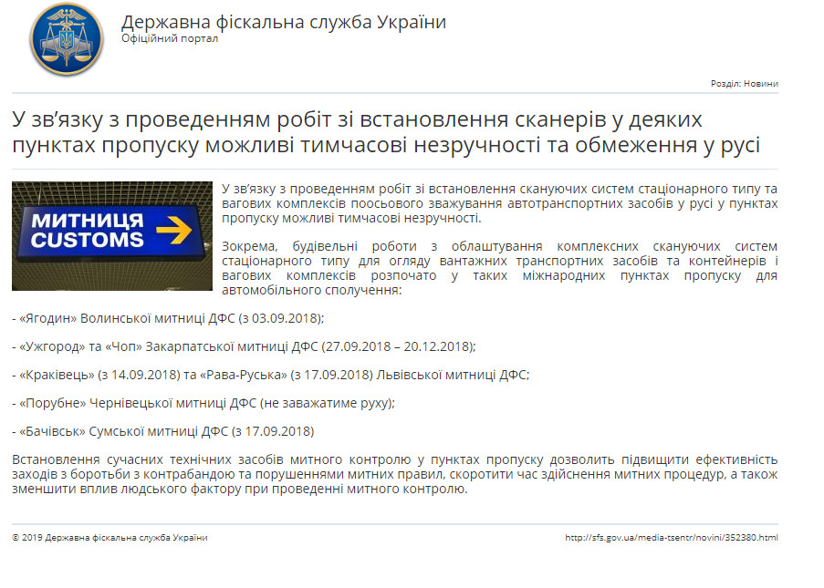 http://sfs.gov.ua/media-tsentr/novini/print-352380.html